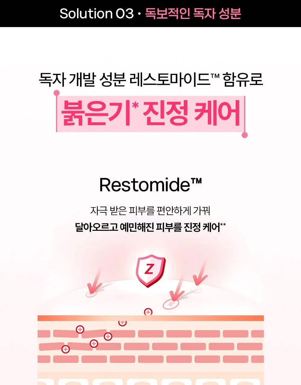 [트러블 피부 추천/약산성 장벽 케어] 제로이드 핌프로브 레드 컨트롤 크림 pH4 80ml 상세페이지 26